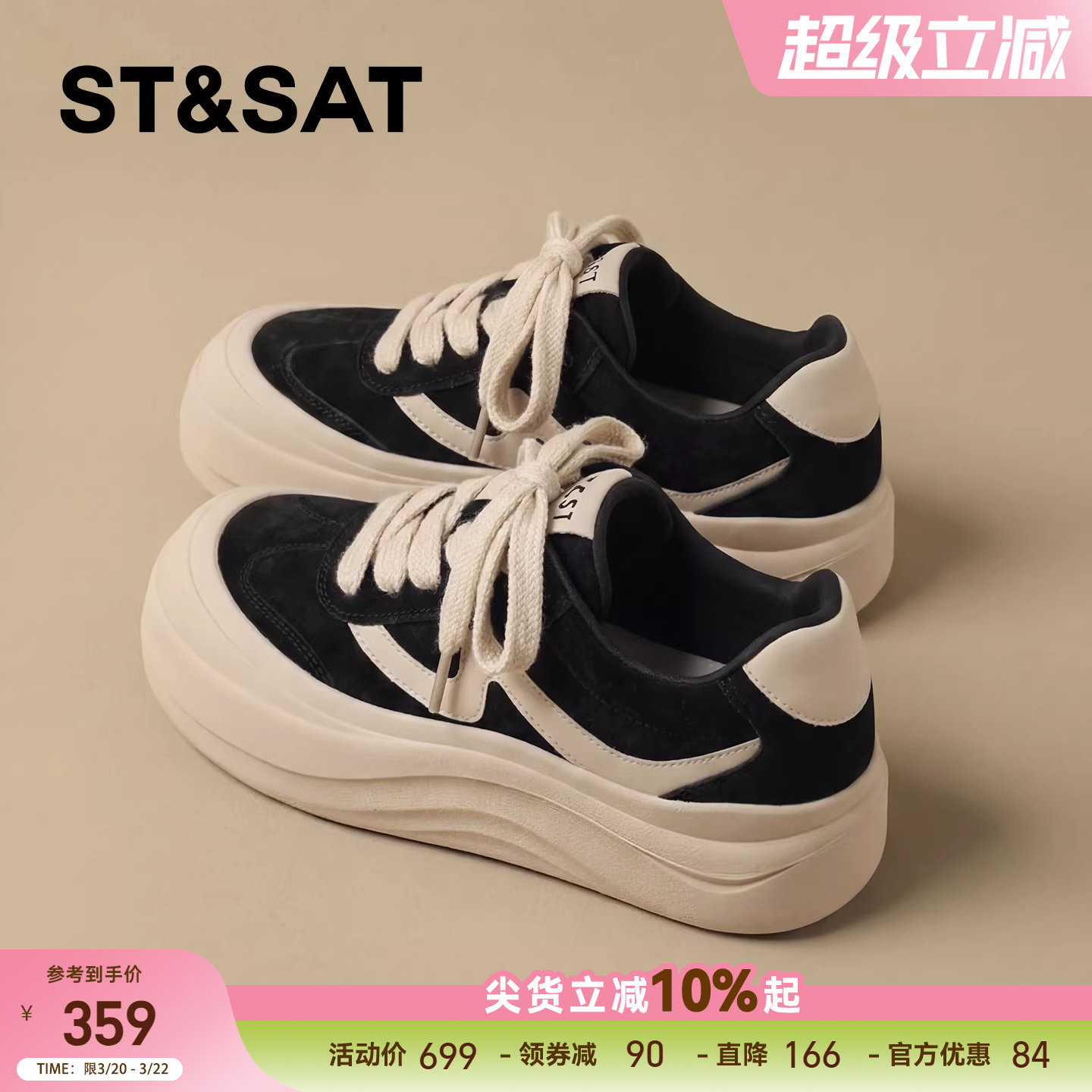 星期六休闲板鞋女款春季新款厚底增高面包鞋时尚百搭休闲鞋子