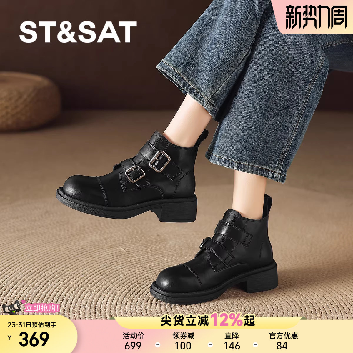 星期六黑色马丁小短靴2025新款女款冬季加绒英伦风女靴子女士皮靴