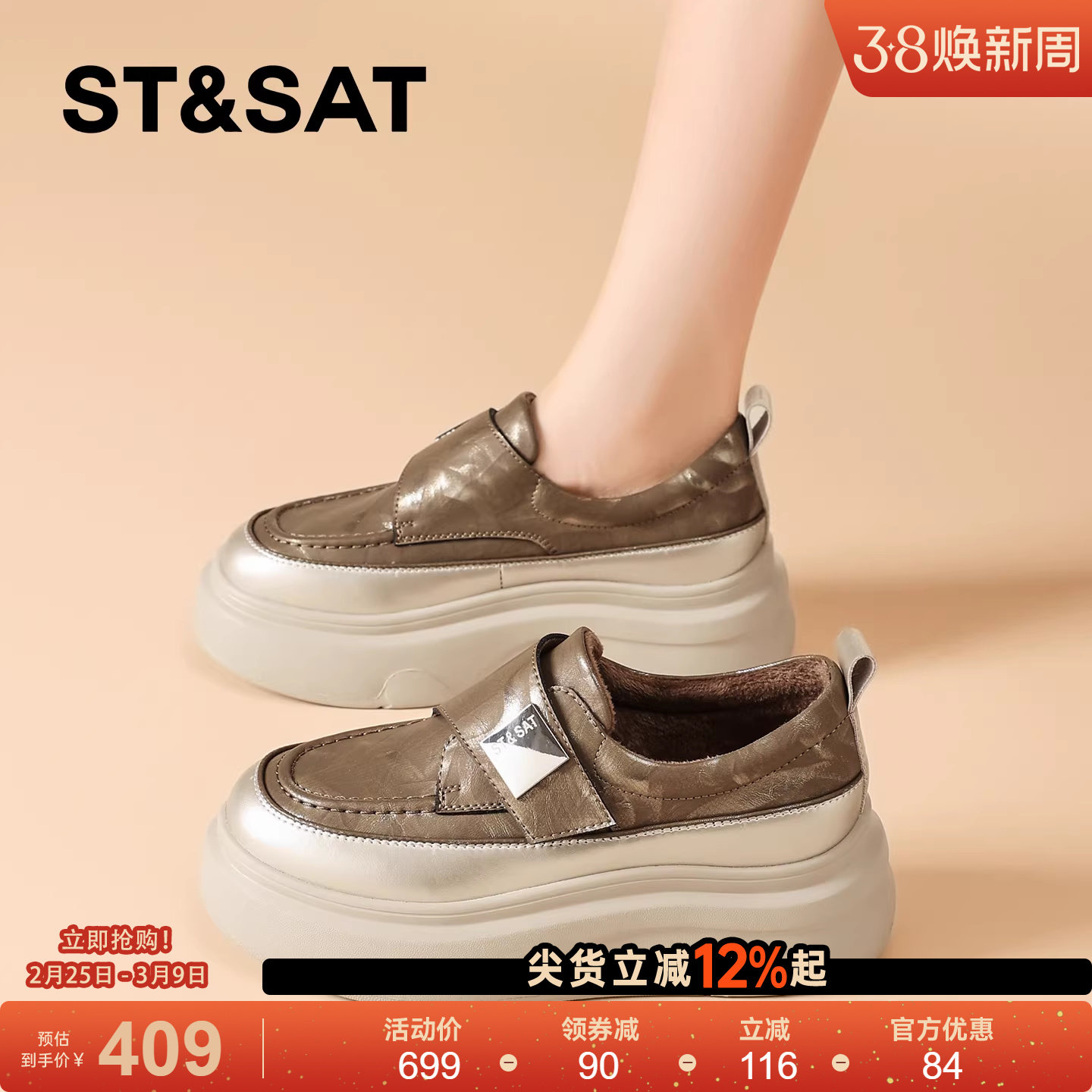 星期六增高显瘦运动板鞋女款2025新款冬季加绒厚底休闲鞋松糕鞋子