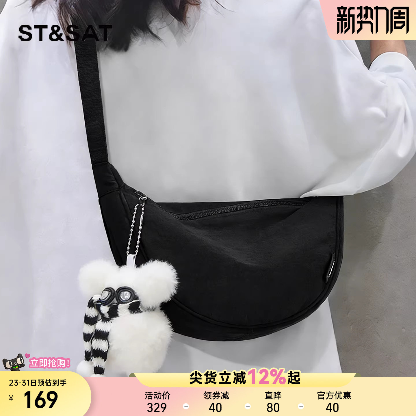 星期六户外运动单肩包通勤斜挎包2025新款女胸包百搭骑行背包男生