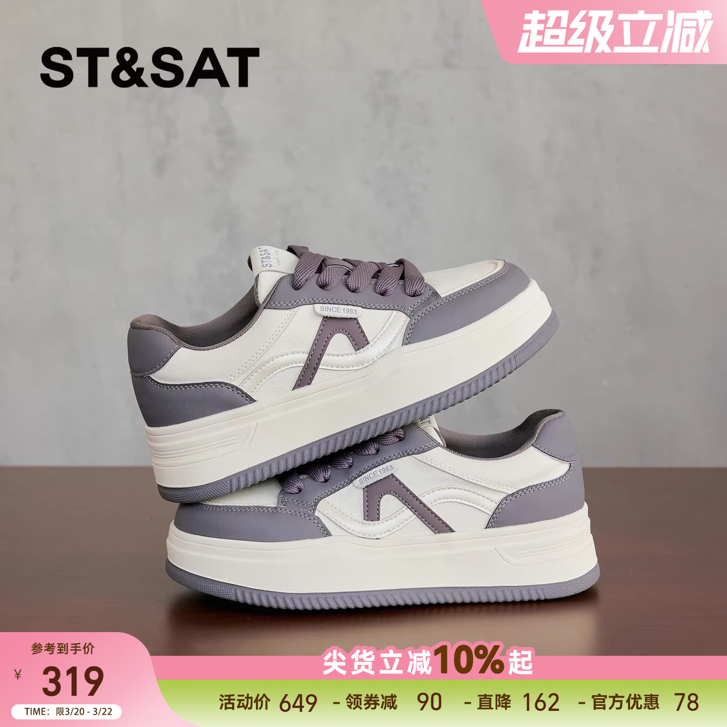 星期六增高小白鞋女春季新款厚底舒适不累脚休闲板鞋运动鞋子爆款