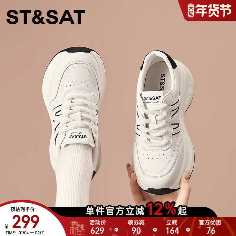 星期六厚底小白鞋女2025新款秋季百搭增高休闲风运动鞋老爹鞋女款