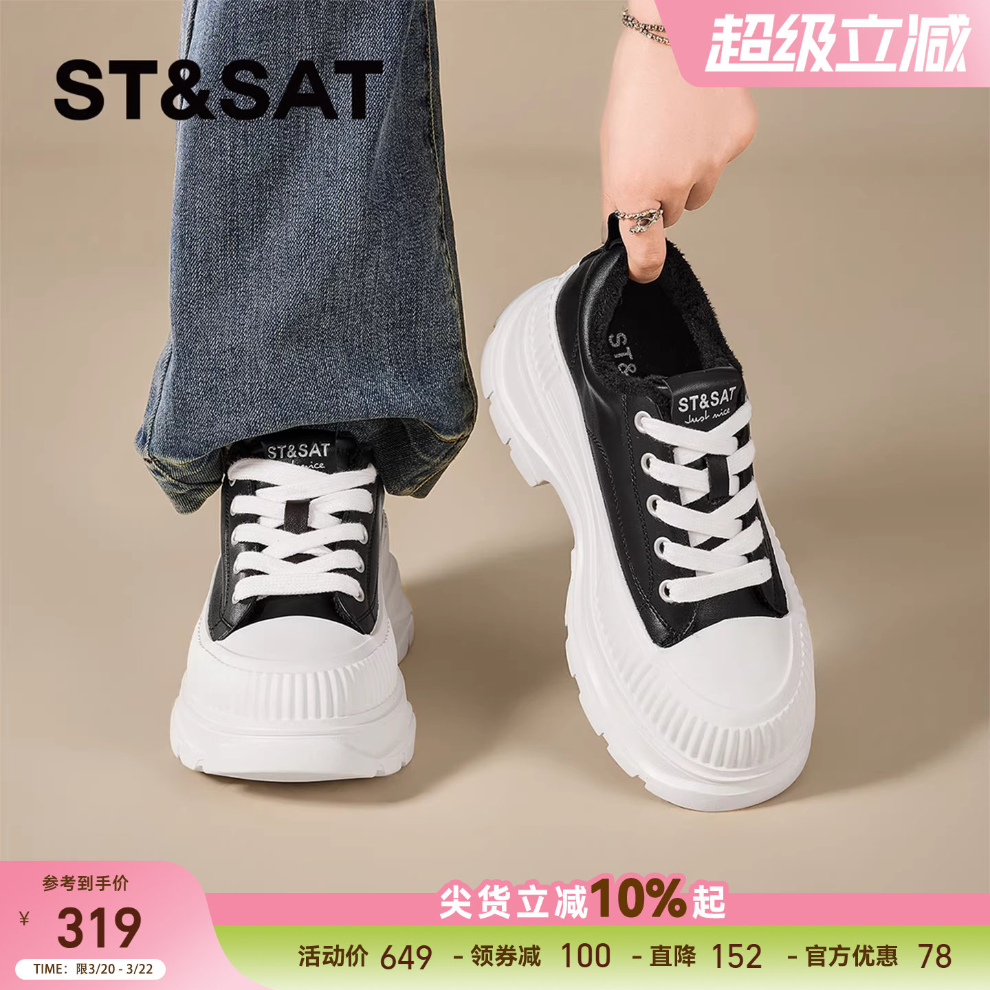 星期六加绒小白鞋女新款春季女松糕厚底增高老爹帆布运动板鞋