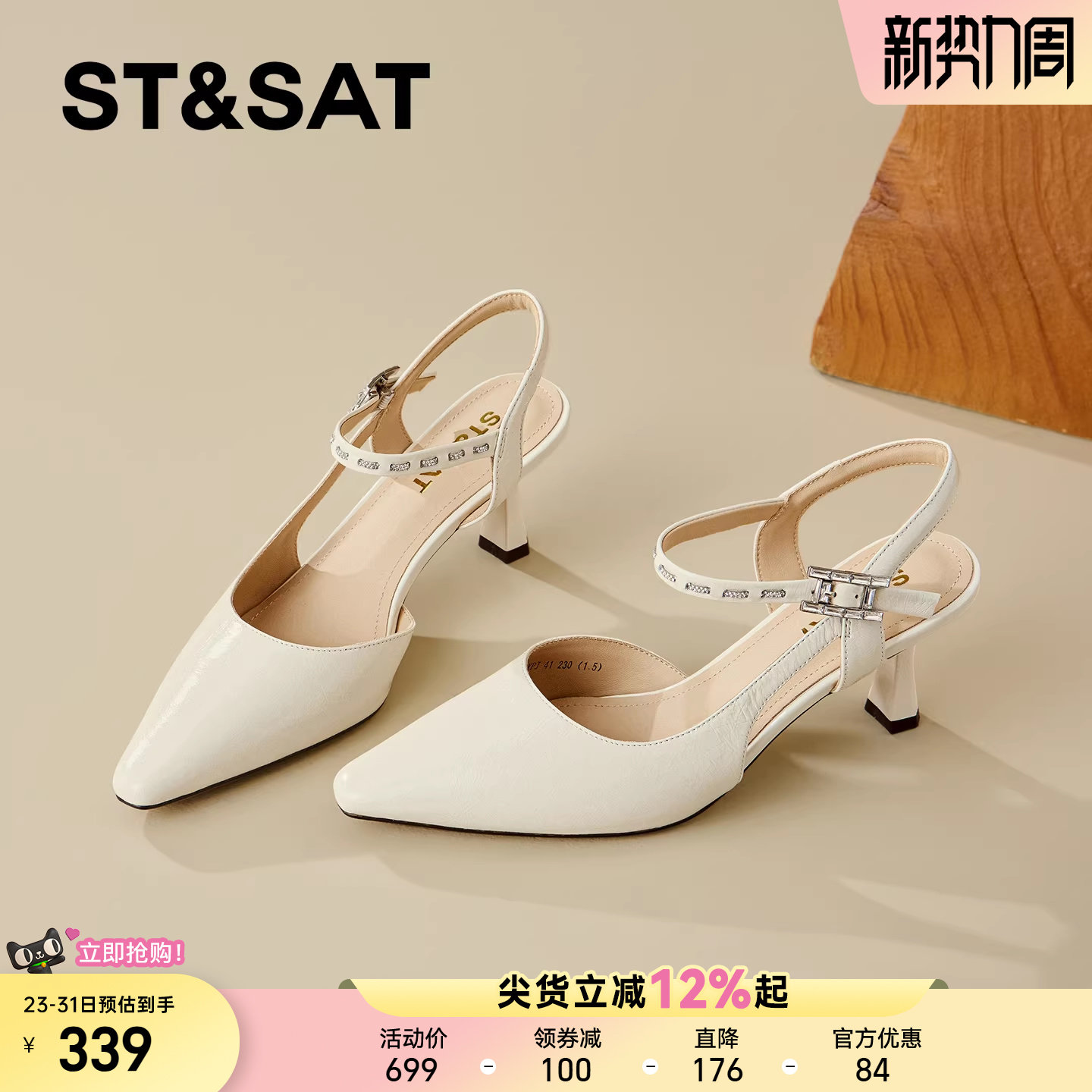 星期六真皮尖头细跟包头凉鞋女2026夏季新款一字扣带后空高跟鞋