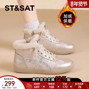 星期六加绒休闲板鞋女2025新款冬季爆款内增高4cm~保暖高帮德训鞋