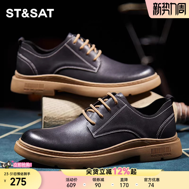 星期六男鞋新款黑色工装鞋英伦风男士真皮休闲皮鞋男款厚底商务鞋