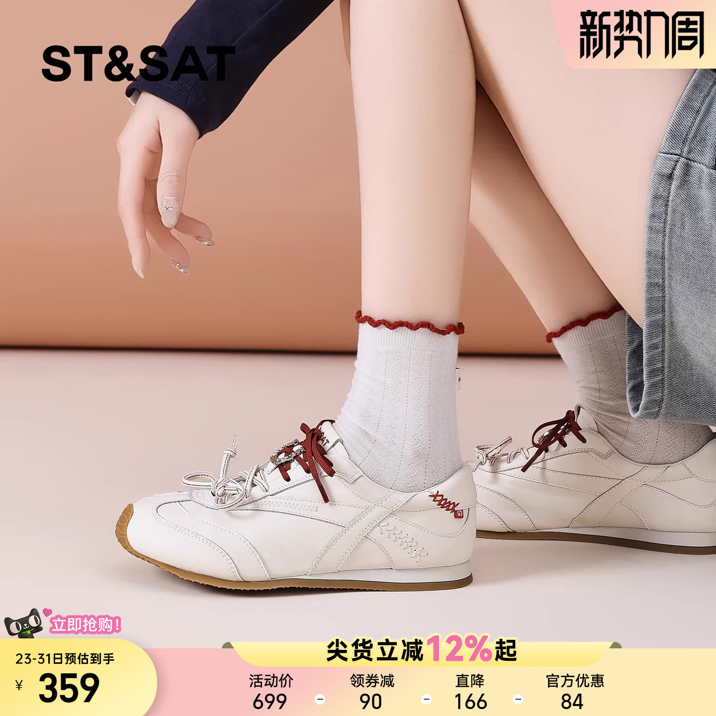 星期六软底复古德训鞋女2026春季新款双鞋带舒适休闲鞋百搭小白鞋