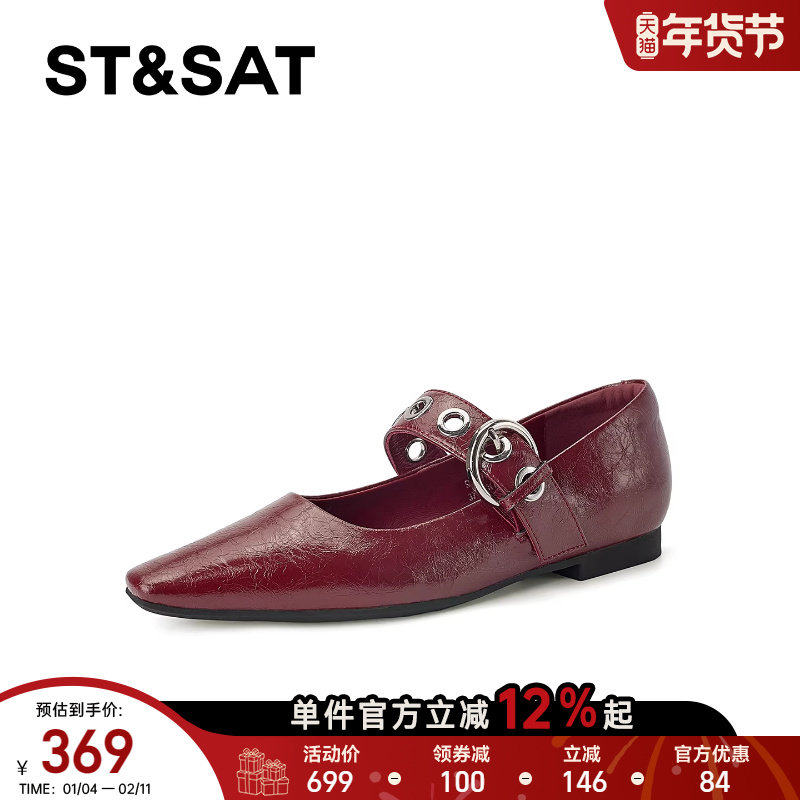 星期六复古风方头真皮玛丽珍鞋女春季新款浅口平底红色单鞋小皮鞋,女鞋,浅口单鞋,淘宝优惠券,粉丝福利购,淘宝优惠卷