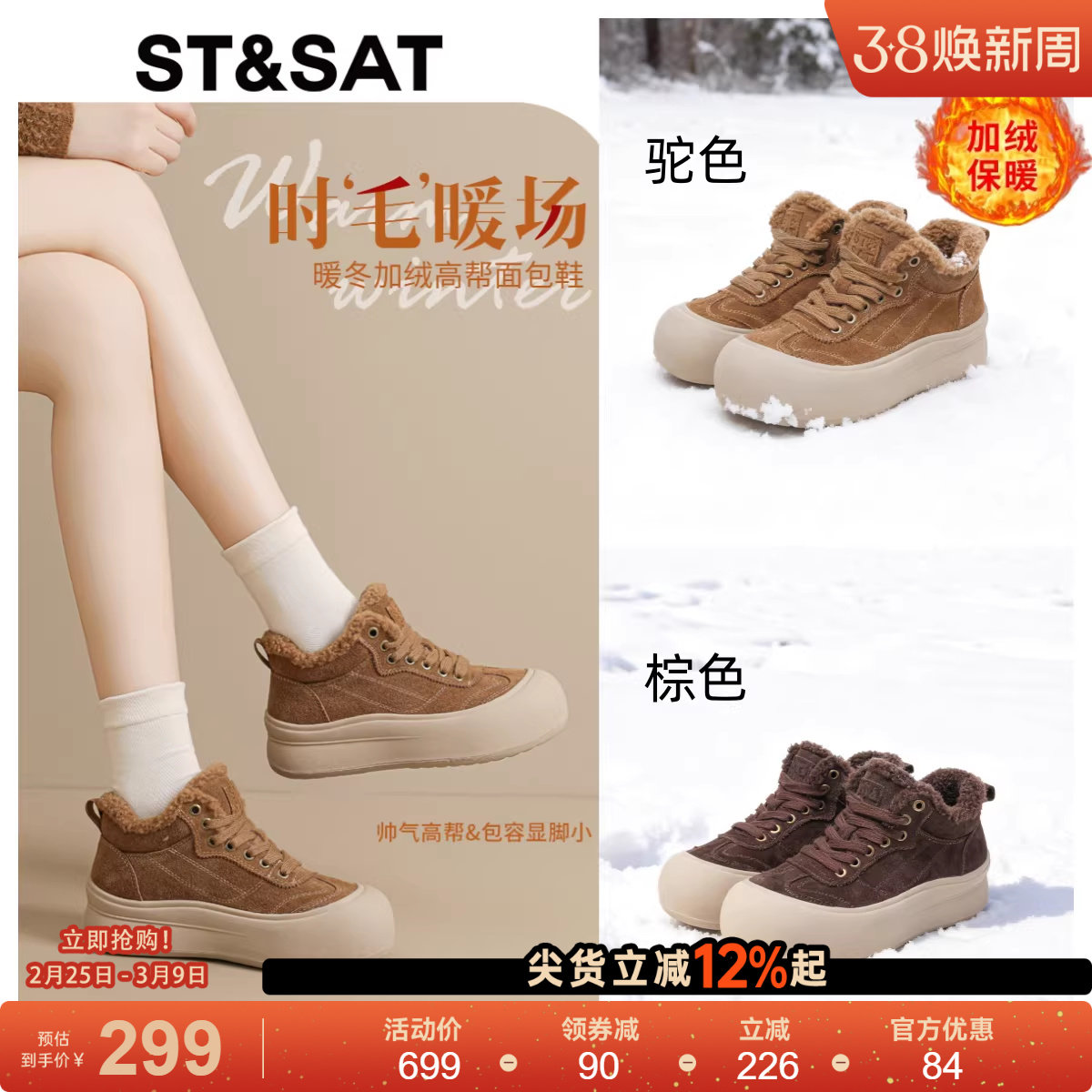 星期六女鞋高帮毛绒妈妈鞋冬季加绒保暖真皮雪地靴复古面包勃肯鞋