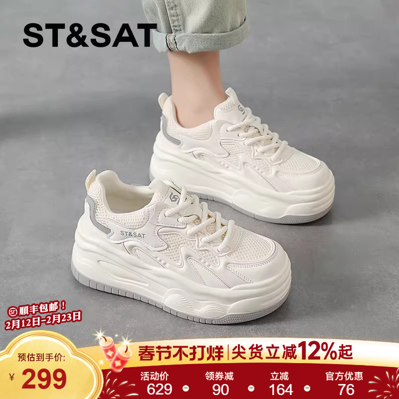 星期六厚底小白鞋女新款春季爆款百搭配裙子松糕运动休闲板鞋