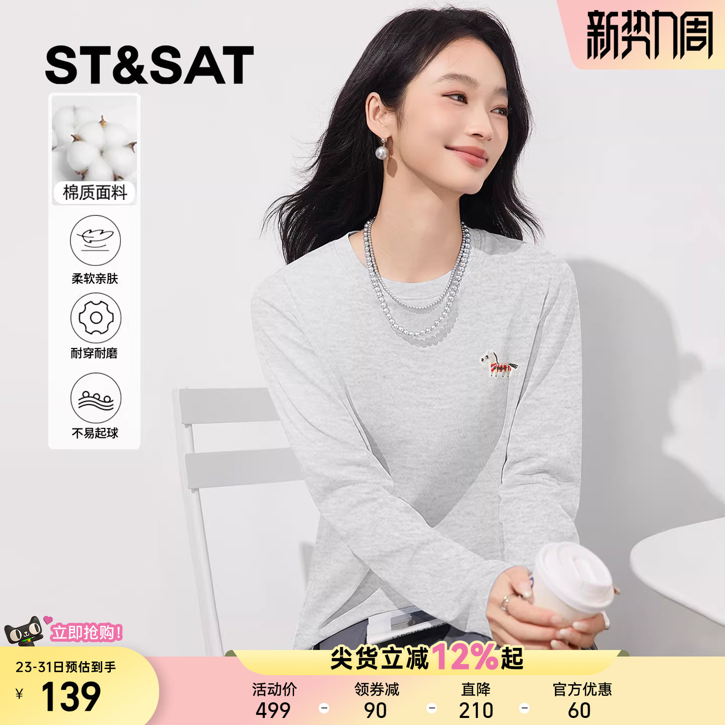 星期六重磅纯棉长袖t恤女2026新款爆款早春宽松慵懒风打底衫上衣Z