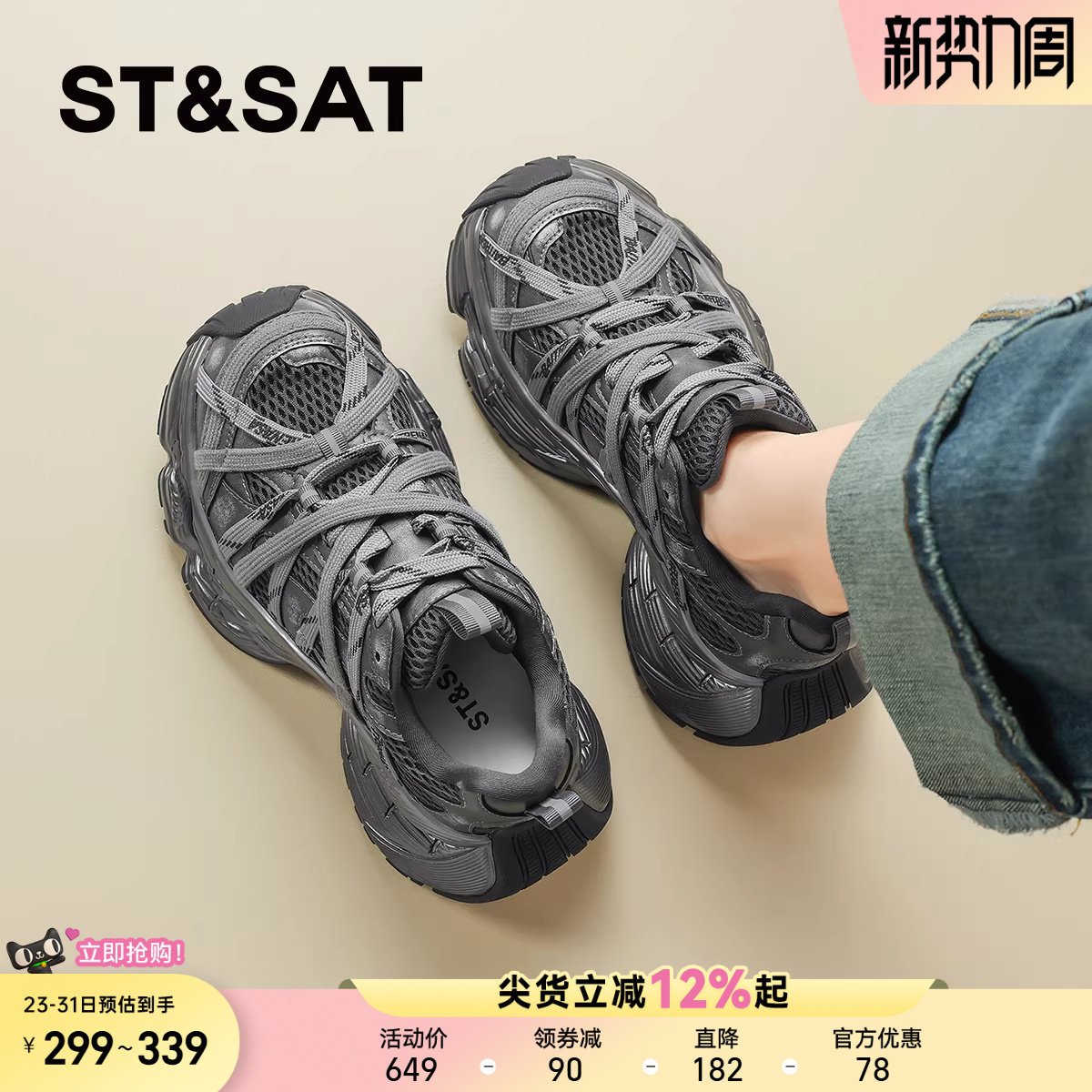 星期六时尚网面厚底老爹鞋女鞋子春夏新款超火百搭绑带运动休闲鞋