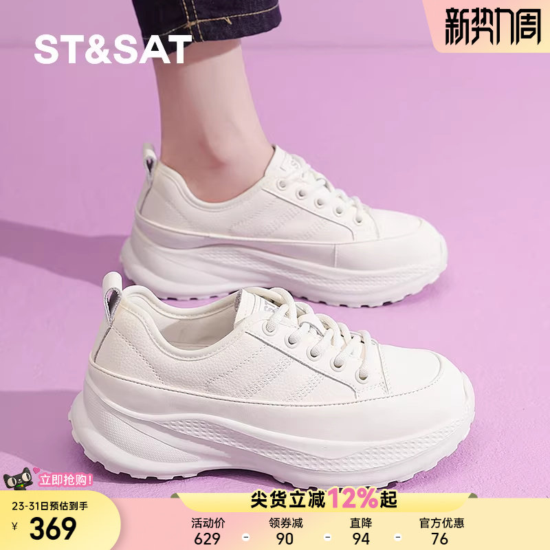 星期六厚底小白鞋女鞋春季新款百搭休闲运动鞋女士增高软底老爹鞋
