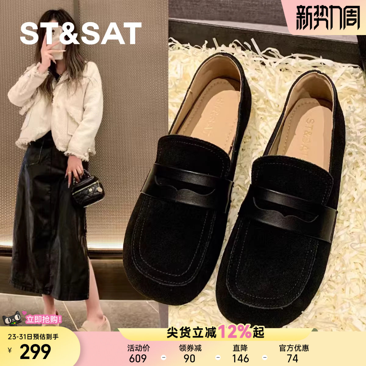 星期六复古真皮软底乐福鞋女鞋2025秋冬新款平底舒适豆豆鞋【直】