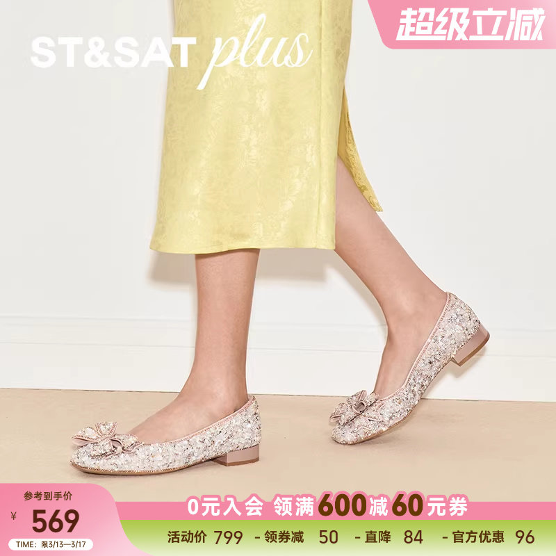 星期六时尚芭蕾舞鞋女春季新款一脚蹬平底休闲浅口单鞋SSE1111240