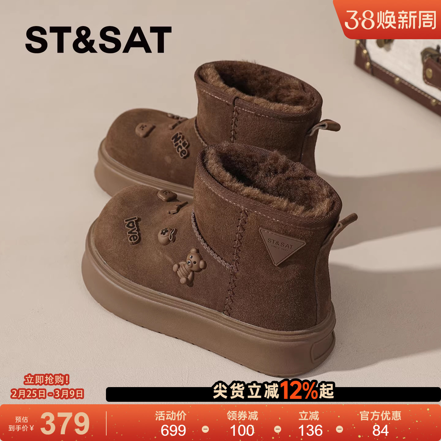 星期六厚底雪地靴女款2025新款冬季加绒保暖防滑勃肯短靴东北棉鞋