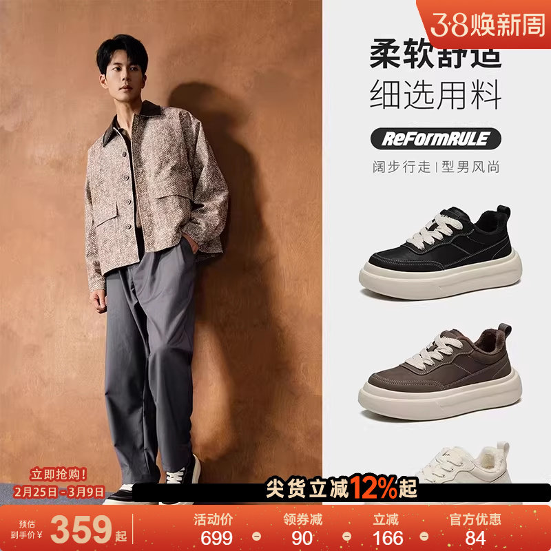 St&Sat/星期六加绒保暖男鞋增高厚底休闲板鞋新款极简百搭户外鞋