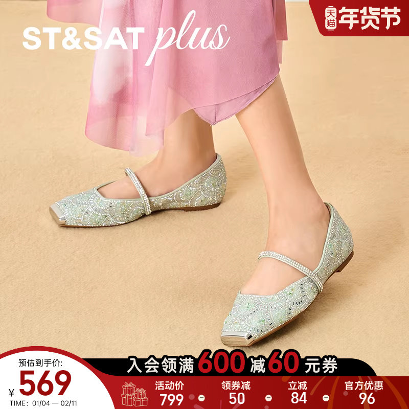 星期六芭蕾舞平底鞋2026春款时尚百搭舒适浅口女单鞋SSE1111093,女鞋,浅口单鞋,淘宝优惠券,粉丝福利购,淘宝优惠卷