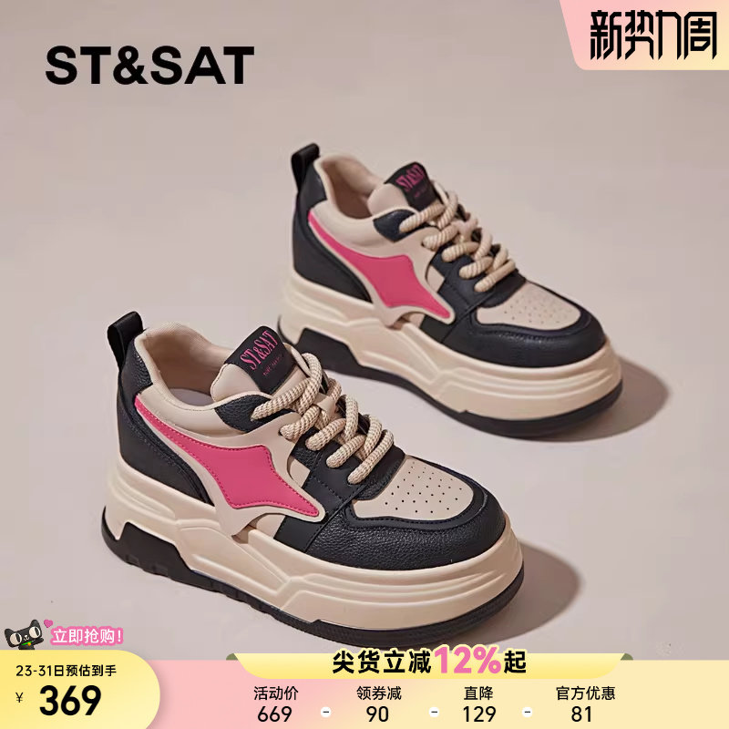 星期六牛皮厚底板鞋女2025秋内增高10CM小个子休闲粉色高帮运动鞋