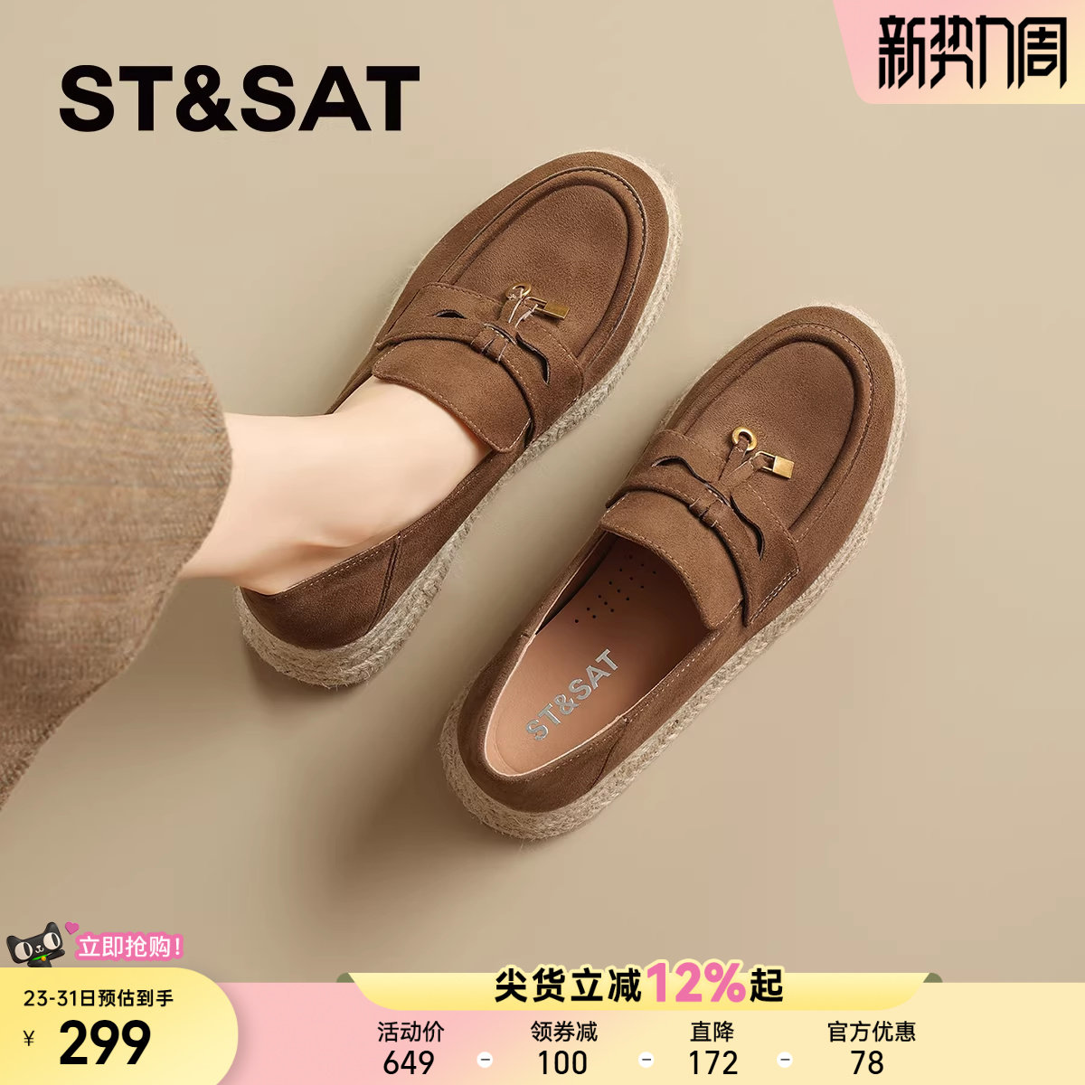 星期六真皮厚底乐福鞋女2025新款秋冬一脚蹬懒人鞋渔夫鞋复古单鞋