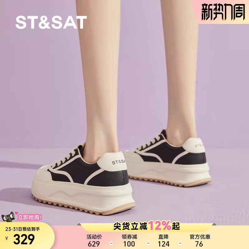 星期六厚底小白鞋女春季新款增高运动鞋女士黑白百搭休闲平板鞋直
