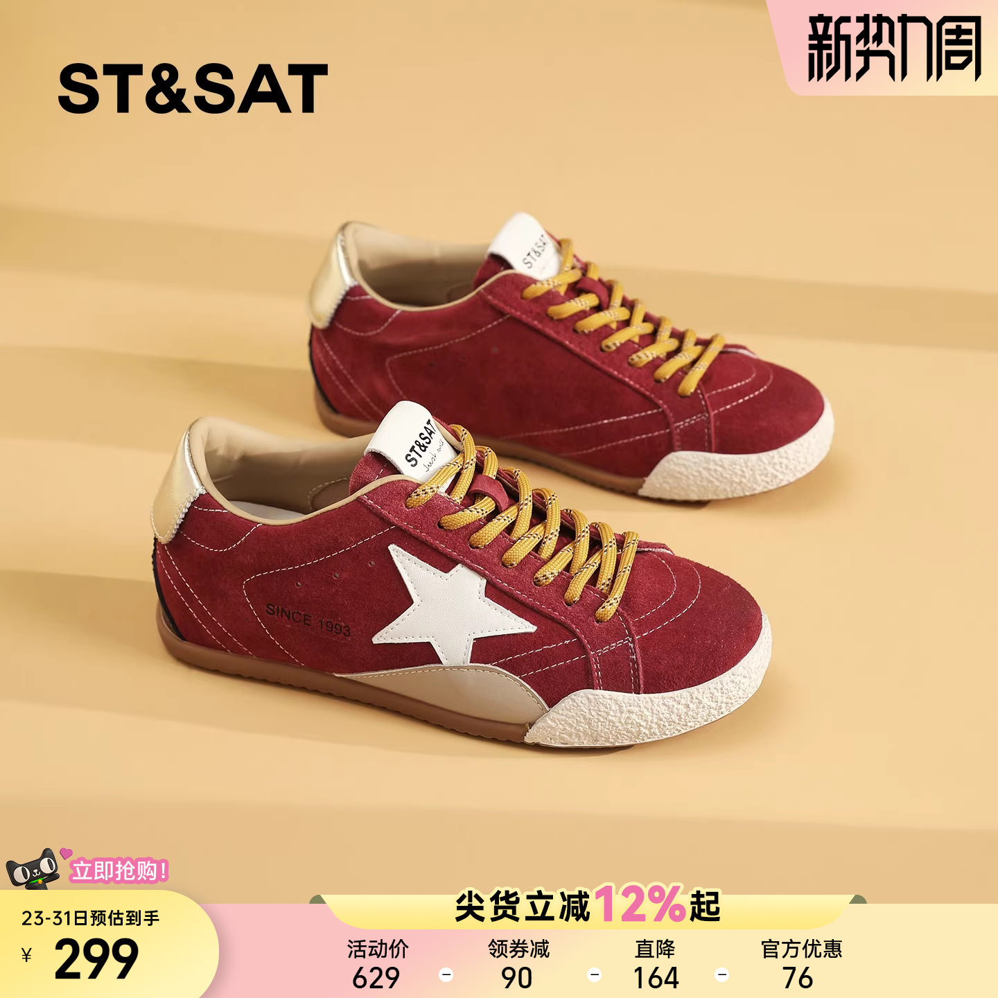 星期六复古星星休闲板鞋女春季新款内增高脏脏鞋舒适时尚百搭单鞋