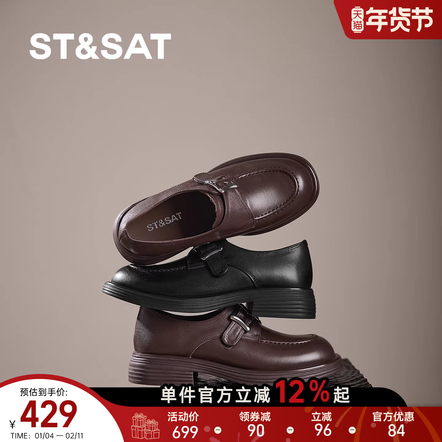 星期六英伦风牛津鞋女真皮复古学院风小皮鞋平底单鞋2026春季新款,女鞋,牛津鞋/布洛克鞋/德比鞋,淘宝优惠券,粉丝福利购,淘宝优惠卷