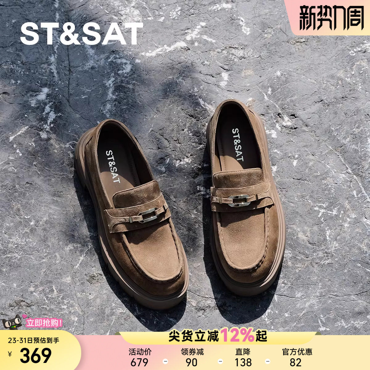 【小羊皮】星期六真皮女鞋春秋季复古英伦休闲乐福鞋厚底女士单鞋