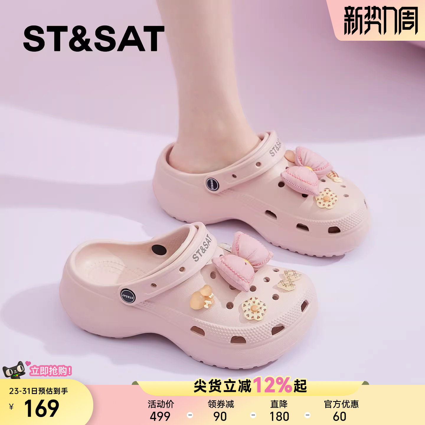 星期六爆款软底eva厚底增高洞洞鞋女款2026夏季新款沙滩休闲凉鞋