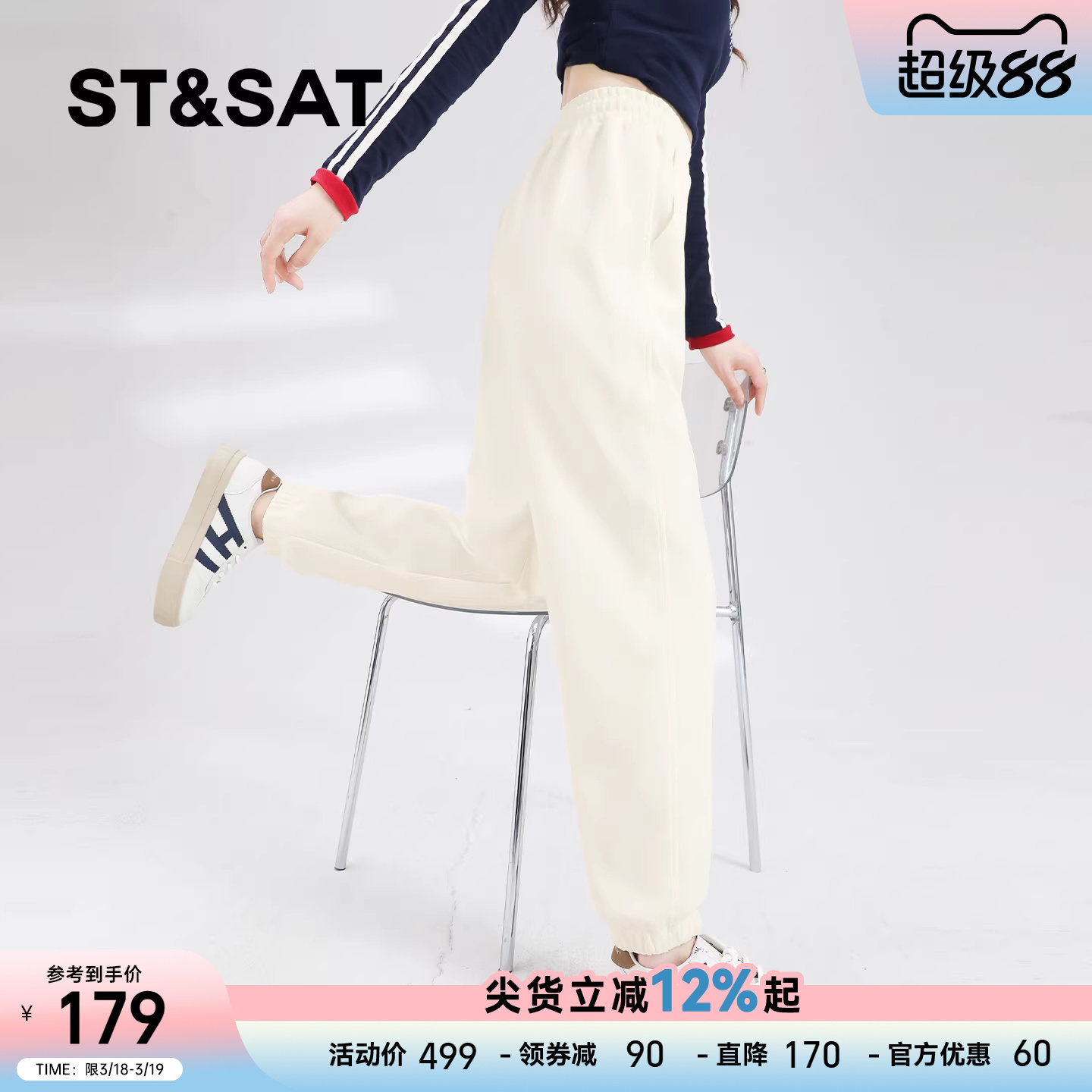 星期六运动裤女2026新款春季空气棉休闲裤子小个子高腰束脚卫裤Z