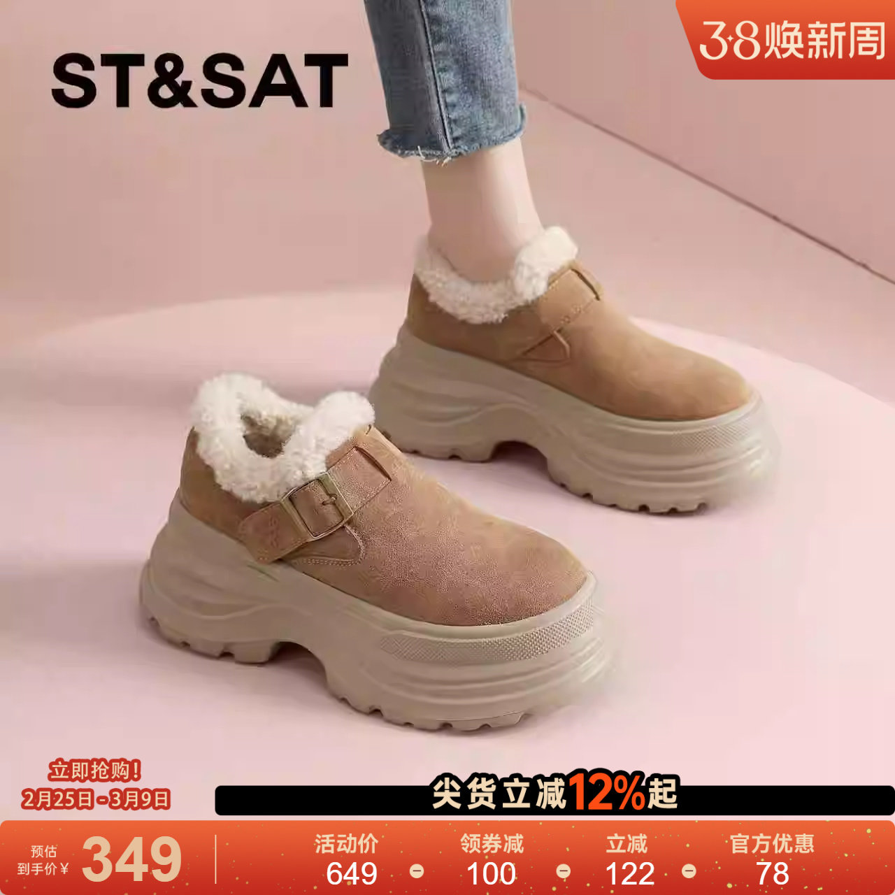 星期六加绒勃肯鞋女冬2025新款厚底增高小个子保暖雪地靴棉鞋女直