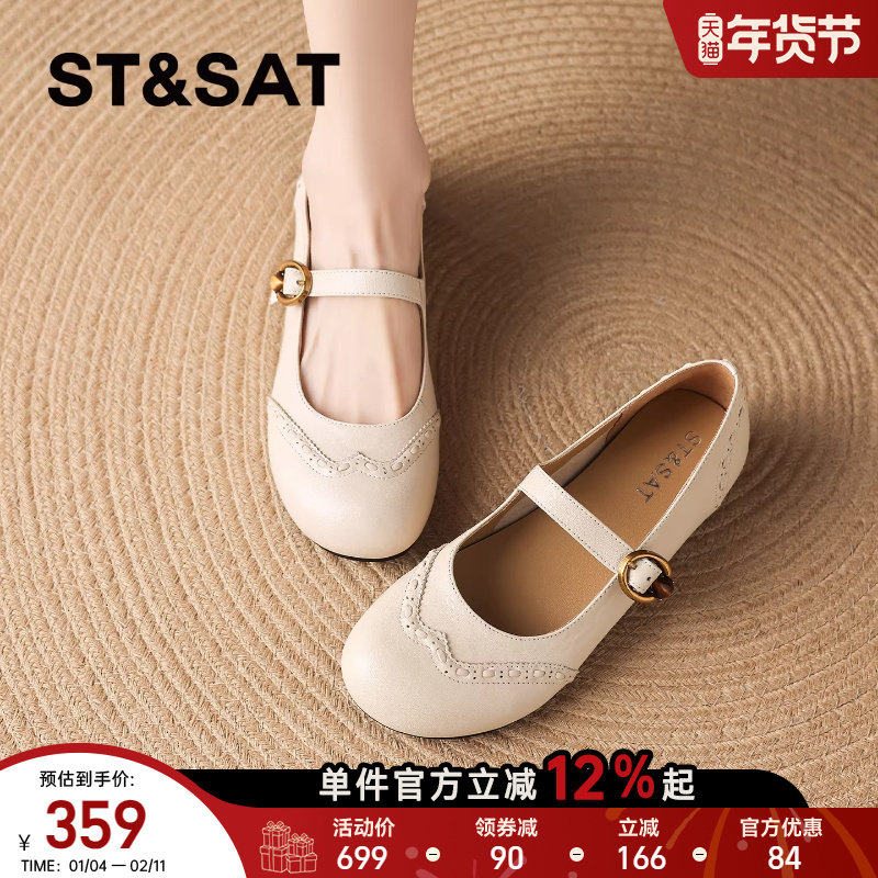星期六法式玛丽珍鞋女2026年新款春季平底防滑不闷脚时尚浅口单鞋,女鞋,玛丽珍鞋,淘宝优惠券,粉丝福利购,淘宝优惠卷