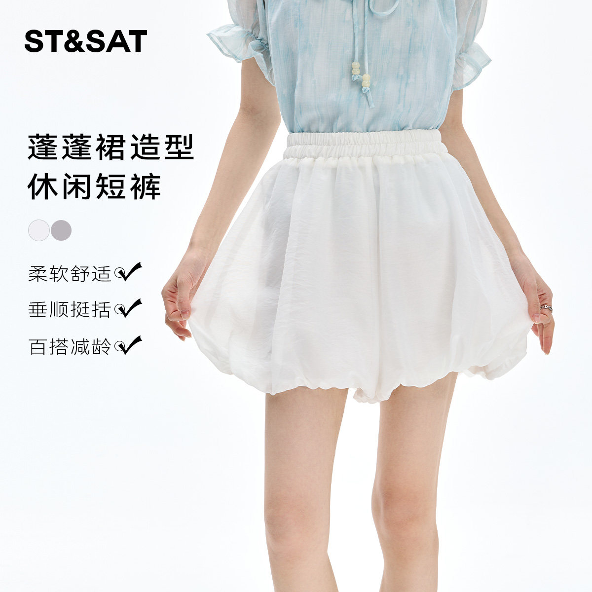 星期六蓬蓬花苞裙裤女2026夏季新款松紧高腰a字防走光休闲短裤子