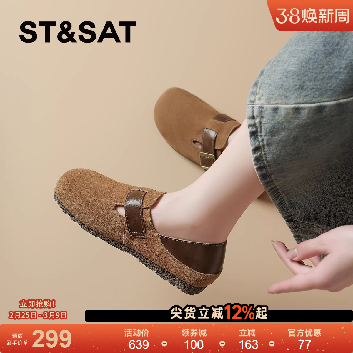 星期六复古真皮勃肯鞋女2025秋季新款百搭拼色一脚蹬软底浅口单鞋