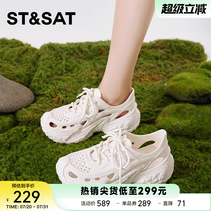 星期六2025新款厚底洞洞鞋