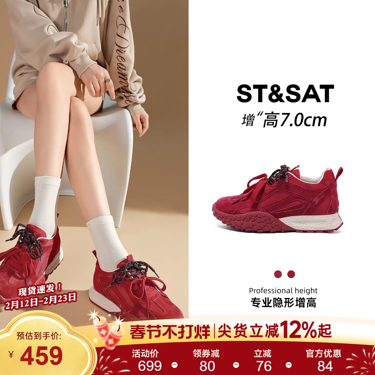星期六7CM内增高德训鞋女新款显瘦隐形增高红色鞋子休闲厚底阿甘