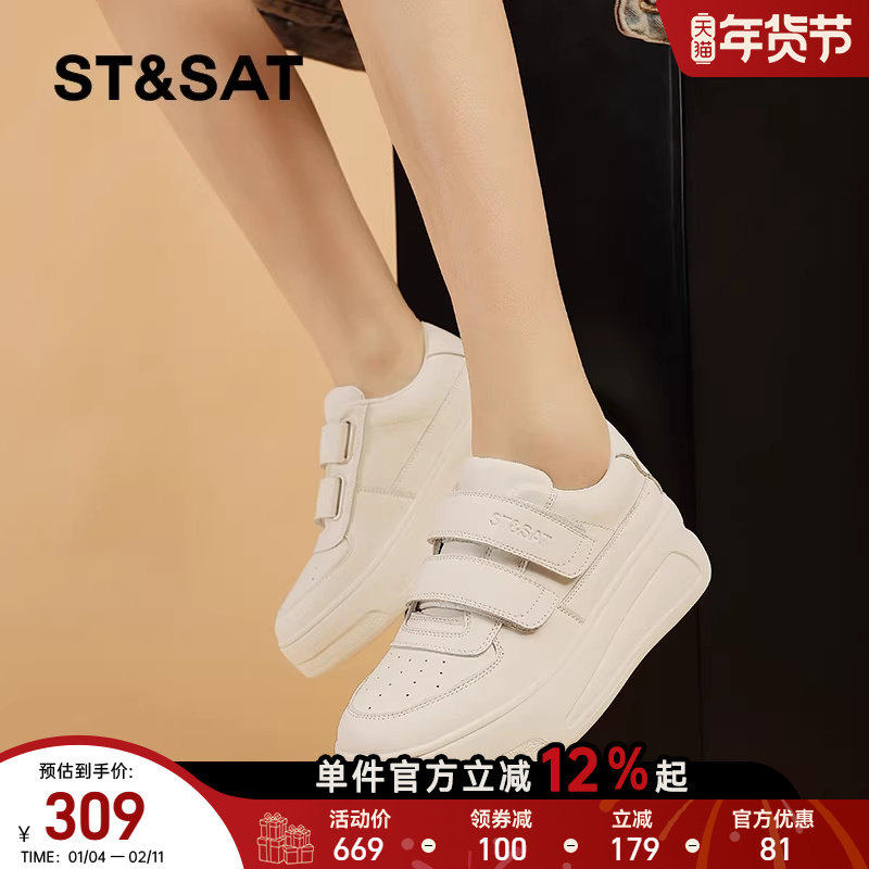 星期六真皮小白鞋女厚底2025早秋新款小个子休闲鞋增高魔术贴板鞋,女鞋,时尚休闲鞋,淘宝优惠券,粉丝福利购,淘宝优惠卷