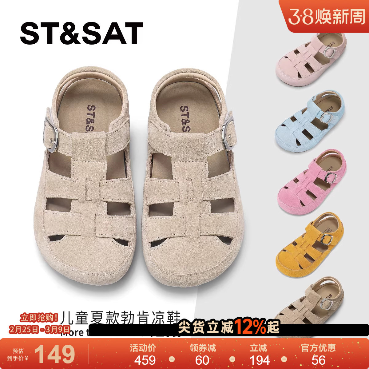 星期六童鞋儿童凉鞋女童夏季新款男童外穿一脚蹬时尚软底勃肯凉鞋