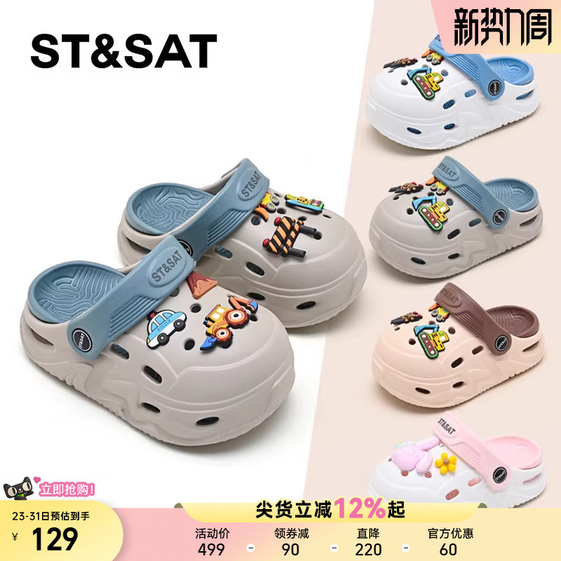 星期六童鞋儿童洞洞鞋厚底防滑轻便透气2026夏季外穿男童凉拖鞋