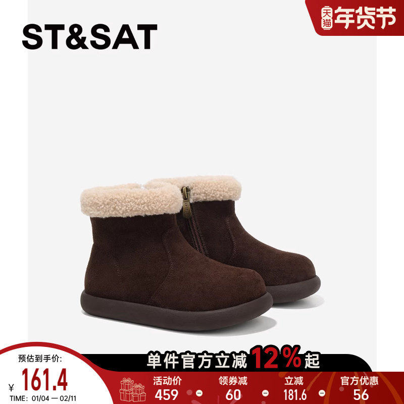 星期六童鞋女童棉鞋2025新款冬季加绒加厚短靴保暖舒适儿童雪地靴,童鞋/婴儿鞋/亲子鞋,棉靴,淘宝优惠券,粉丝福利购,淘宝优惠卷