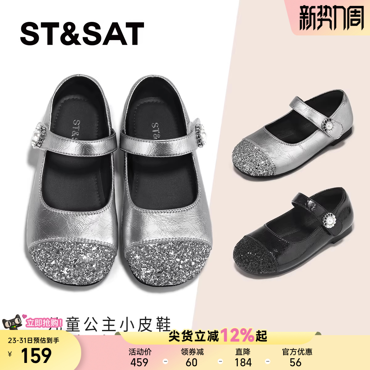 星期六童鞋女童公主鞋新款春秋季儿童水晶小皮鞋宝宝软底百搭单鞋