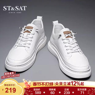 星期六正品新款男鞋爆款商务板鞋男士软底百搭休闲鞋真皮小白鞋男