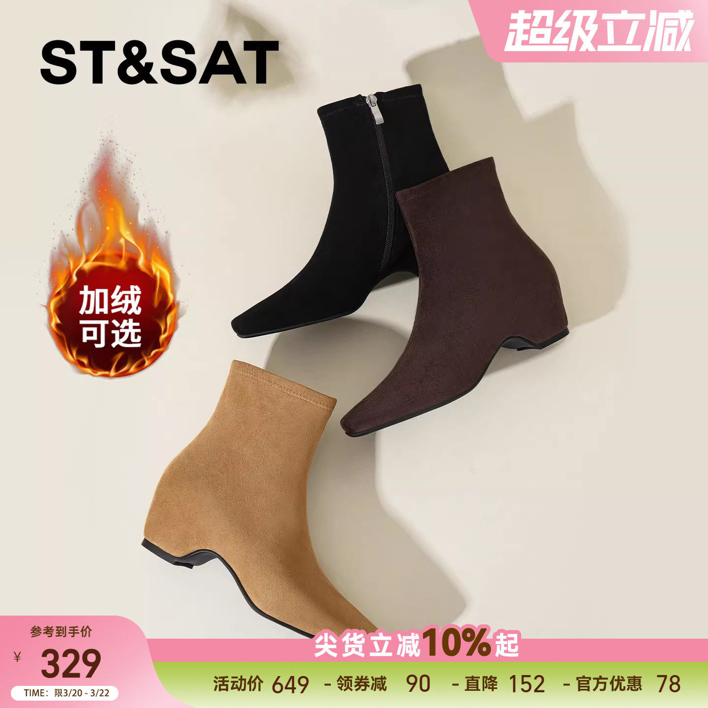 星期六黑色短靴女2025秋冬方头粗跟加绒保暖时装靴显瘦弹力瘦瘦靴