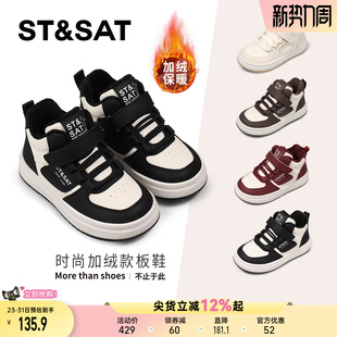 保暖中帮舒适休闲小白鞋 星期六童鞋 学生时尚 女童冬季 儿童加绒板鞋