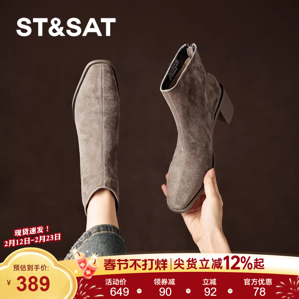 星期六羊皮短靴女新款秋冬绒面瘦瘦靴复古粗跟马丁靴高跟靴子