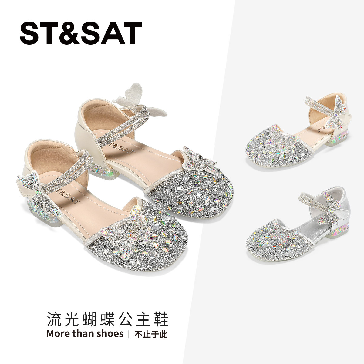 星期六童鞋女童水晶鞋甜美公主鞋