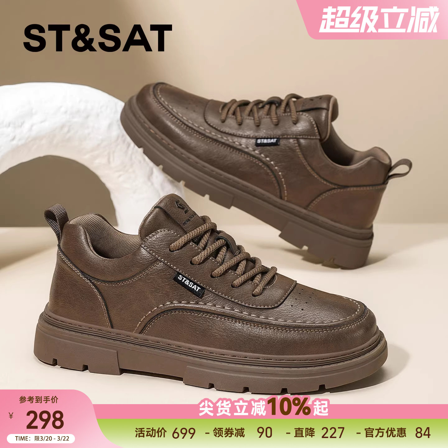 星期六休闲皮鞋男款春秋新款厚底增高男士复古工装板鞋低帮马丁靴