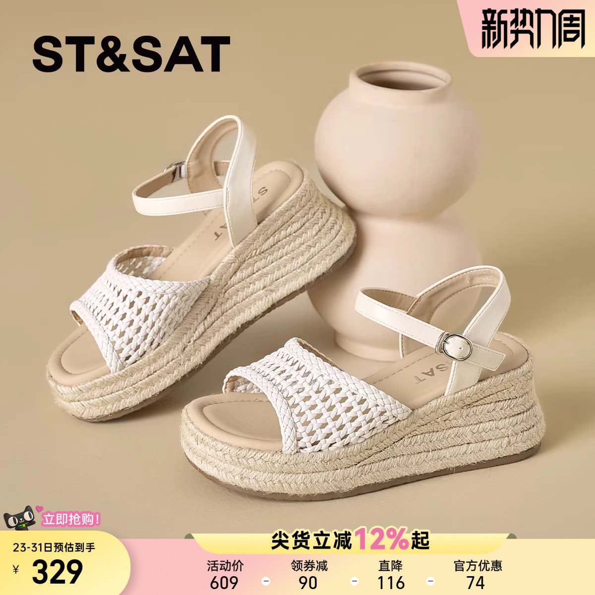 星期六坡跟凉拖鞋女外穿夏新款一字扣法式绝美不累脚一脚蹬高跟鞋