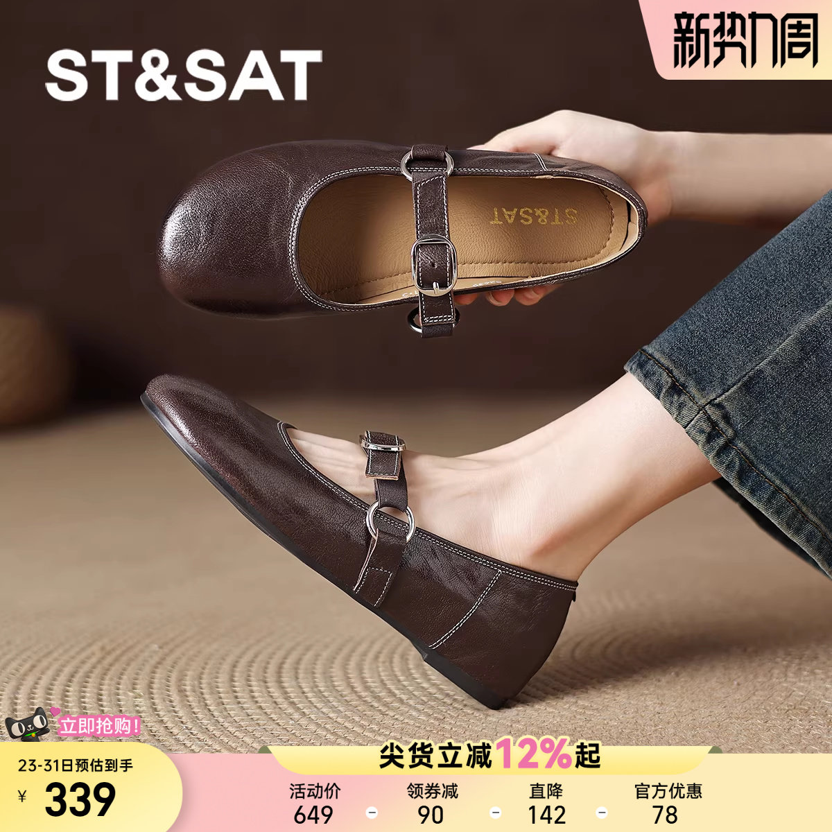 星期六棕色羊皮真皮鞋平底小单鞋女士女款玛丽珍法式豆豆春季女鞋