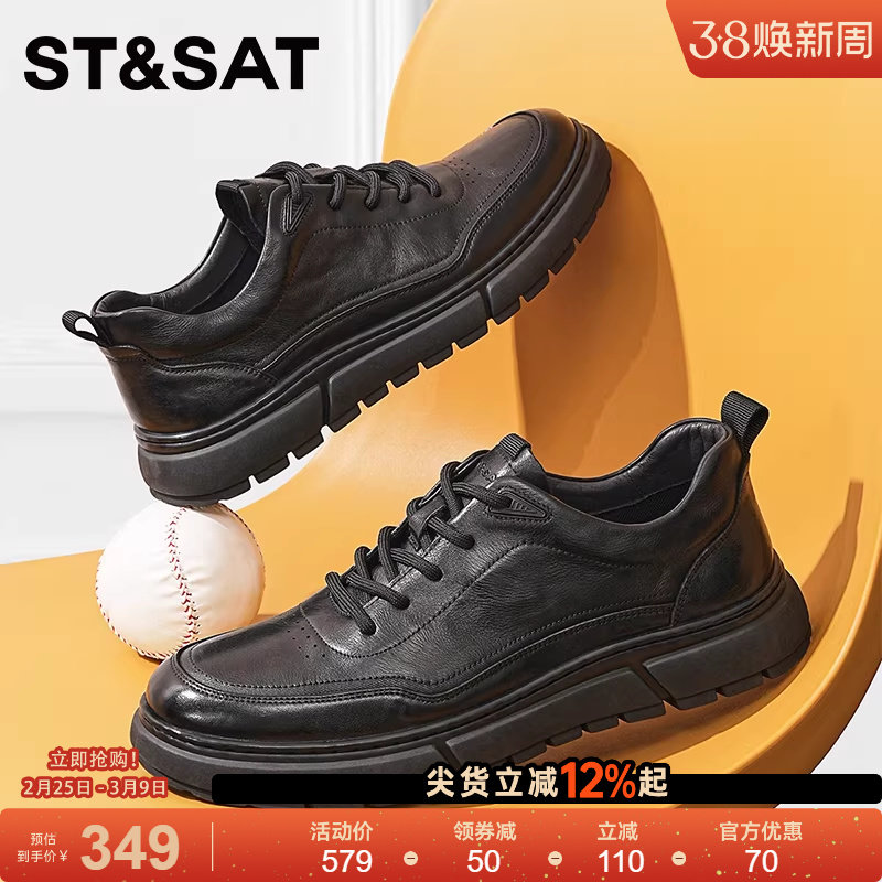 星期六真皮男鞋2026新款春季商务休闲皮鞋男士厚底增高运动鞋男款